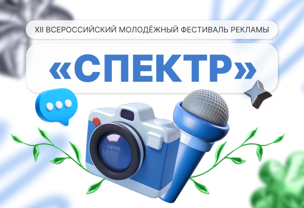 Победы студентов на конкурсе рекламы