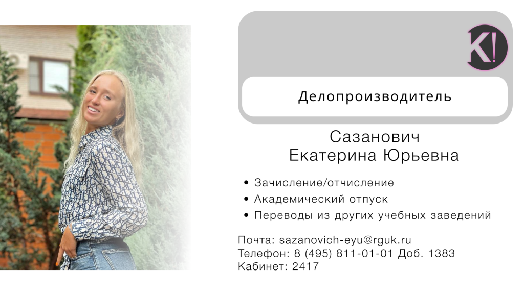катя.png