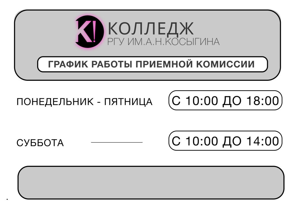графиу работы приемка.png